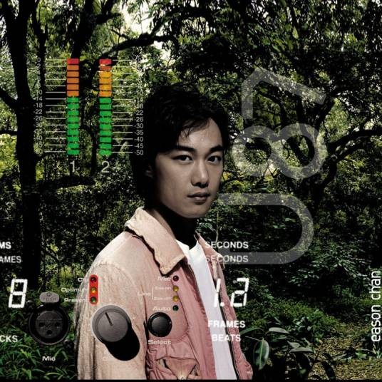 夕阳无限好(2005年陈奕迅演唱的歌曲)