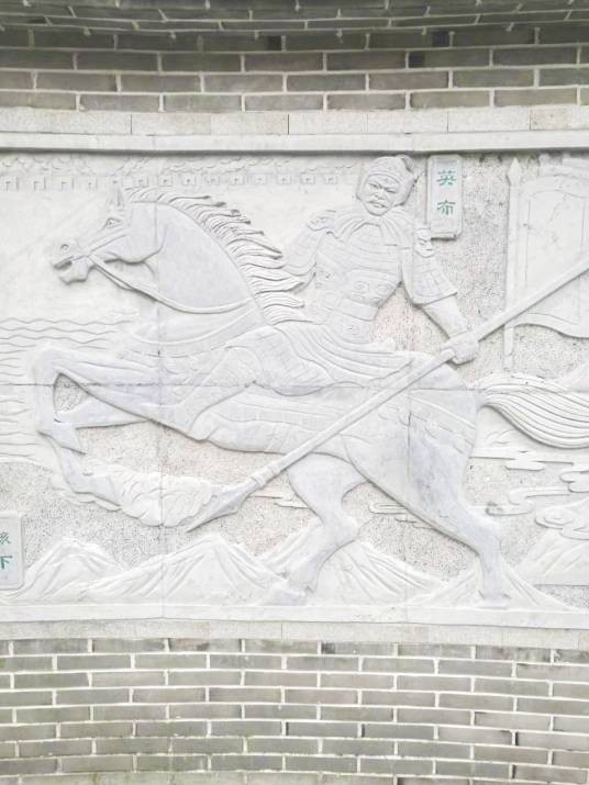 英布（秦末群雄、名将、诸侯王）
