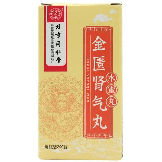 金匮肾气丸