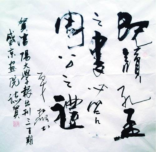 周公之礼