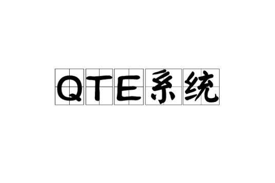 快速反应事件（游戏术语）