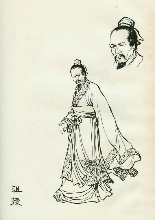 沮授(东汉末年监军)