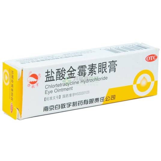 金霉素眼膏