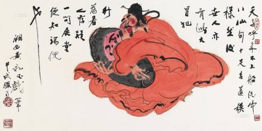 酒仙（诗歌）