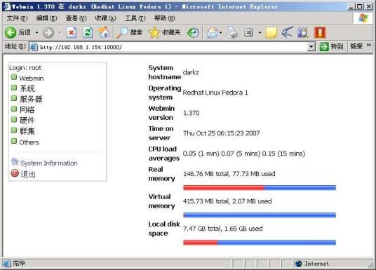 webmin