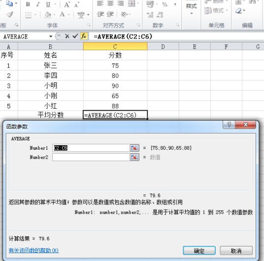AVERAGE函数