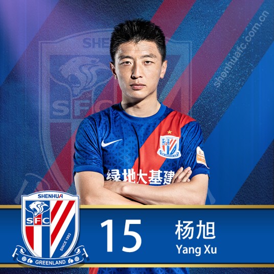 杨旭（中国前足球运动员）