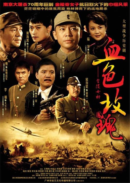 血色玫瑰(2007年于立清执导的电视剧)