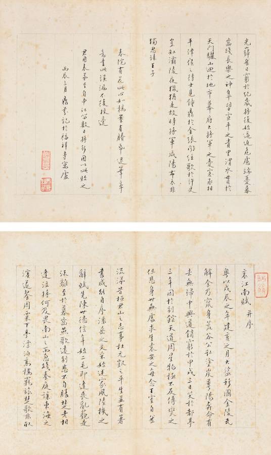 骈文