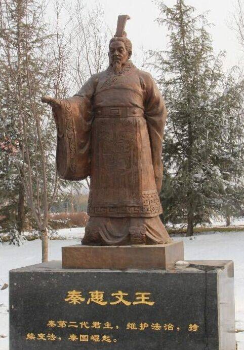 秦惠文王(秦国第二十六位国君)