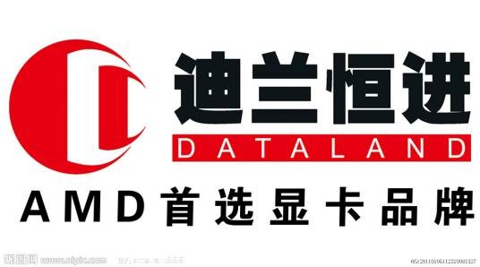 迪兰恒进