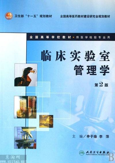 临床试验(医学术语)