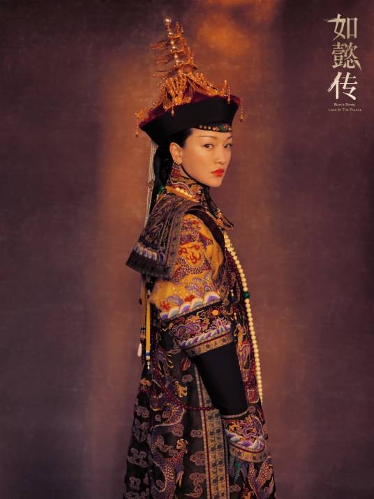 乌拉那拉·如懿（小说及电视剧《如懿传》的女主角）