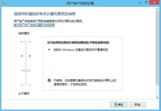 用户账户控制