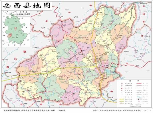 岳西县