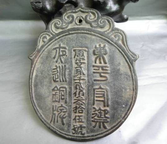 东厂