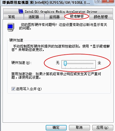 硬件加速
