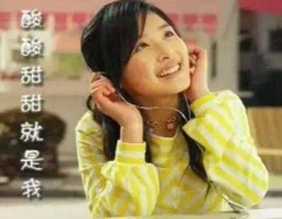 酸酸甜甜就是我(2005年张含韵演唱的歌曲)