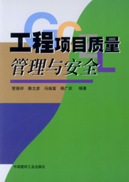 工程项目