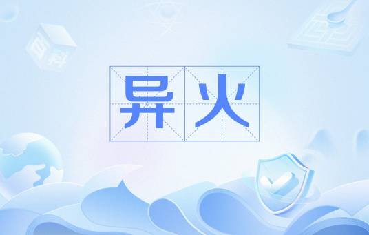 异火（玄幻类网络小说《斗破苍穹》里的物质）