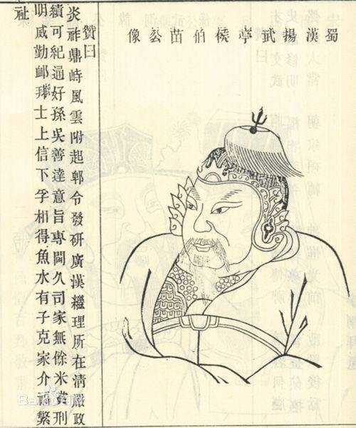 邓芝（三国时蜀汉重臣）