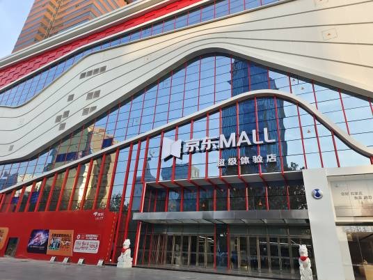 京东MALL
