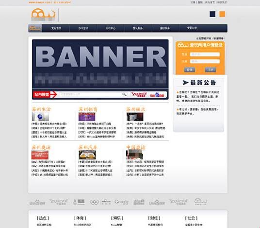 地方门户网站