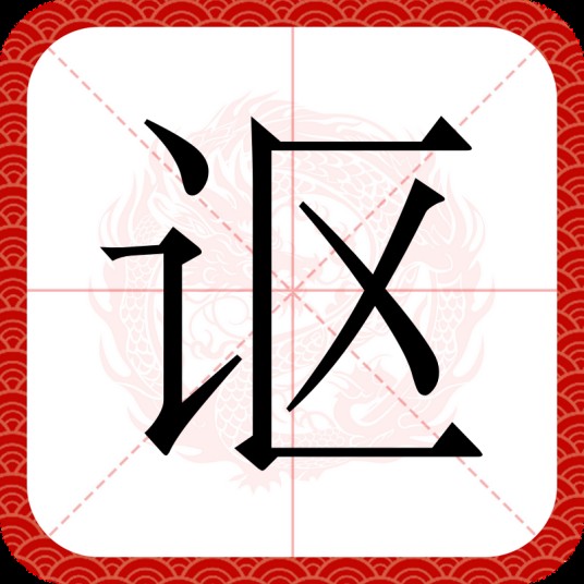 讴