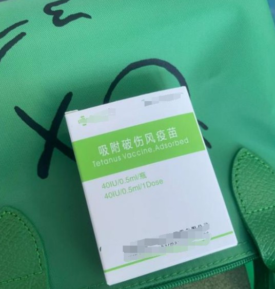 破伤风疫苗