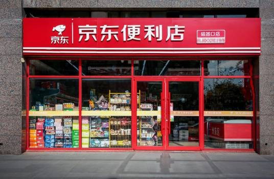 京东便利店