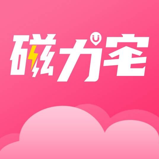 磁力宅