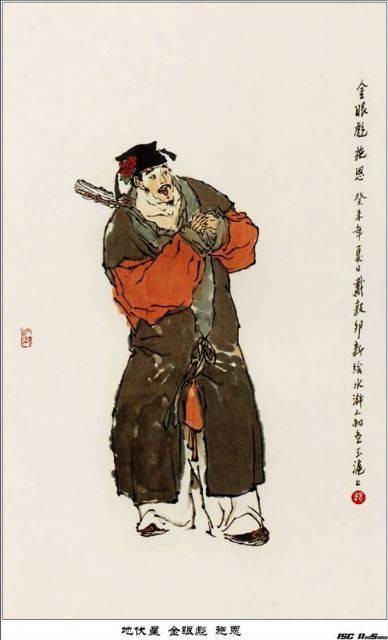 施恩(《水浒传》中的人物)