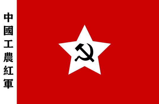 中国工农红军