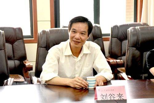 刘谷来