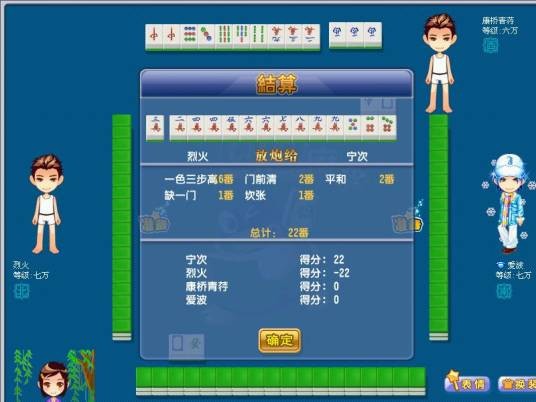 QQ麻将