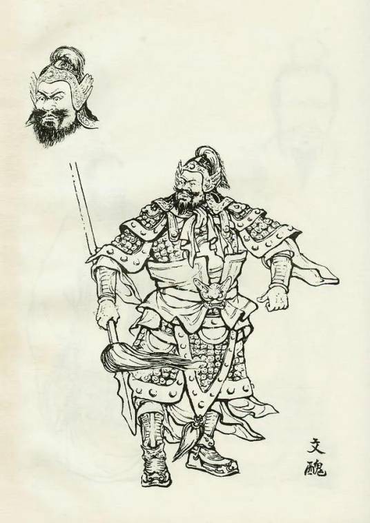 文丑（东汉末年将领）