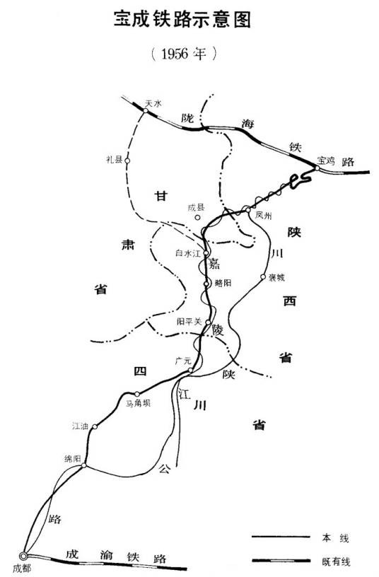 宝成铁路