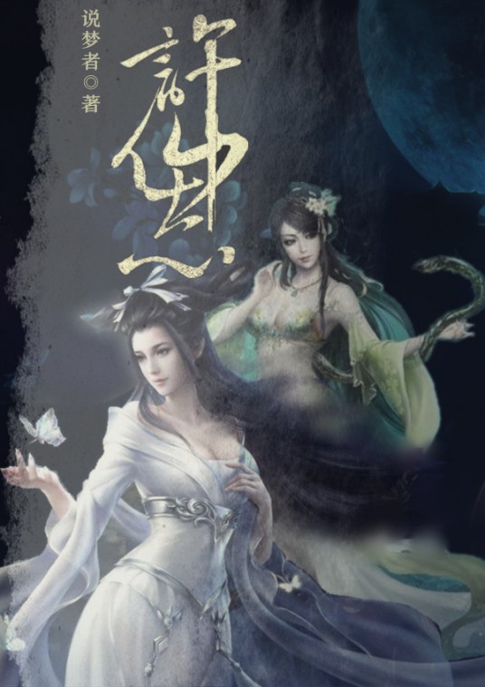 许仙志