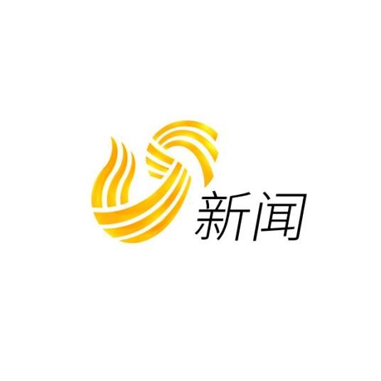 山东广播电视台新闻频道