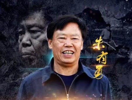 朱有勇（中国工程院院士、植物病理学专家）