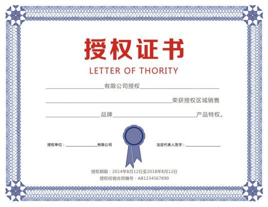 授权（将完成某项工作所必须的权力授给部属人员）