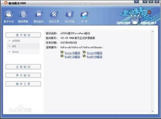 万能声卡驱动