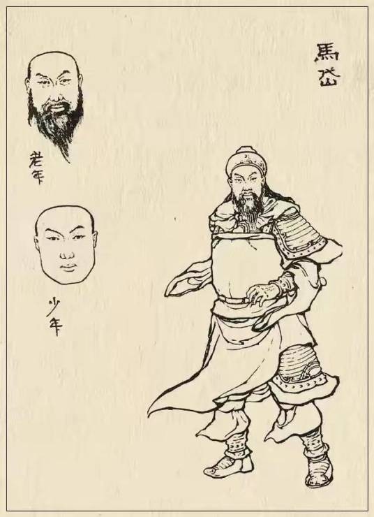 马岱（三国时期蜀汉名将）