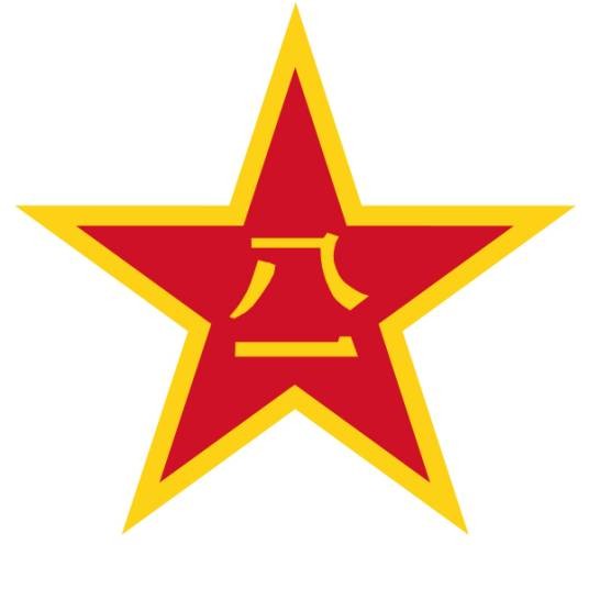 人民武装部