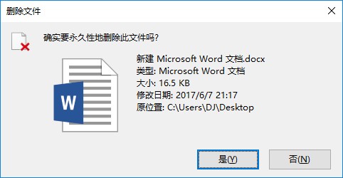 删除文件