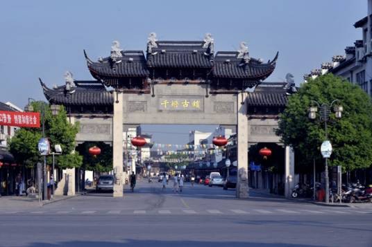 千灯古镇