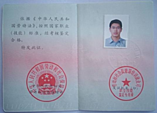 规划师（职业）