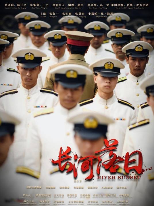 长河落日（2021年张鲁一、张钧甯主演的电视剧）