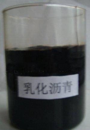 乳化沥青