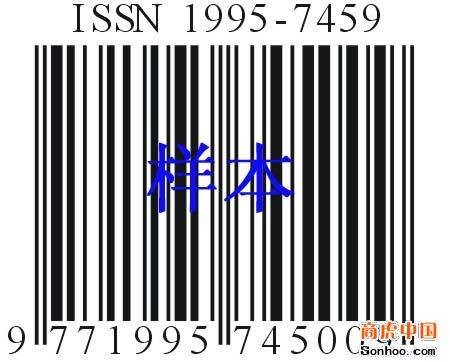 国际刊号